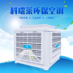 廠房降溫工業冷風機KD18