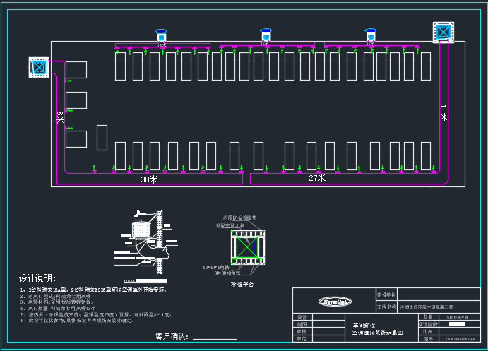 新廠房車間通風降溫設計圖紙